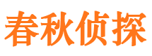 敦煌市私家侦探